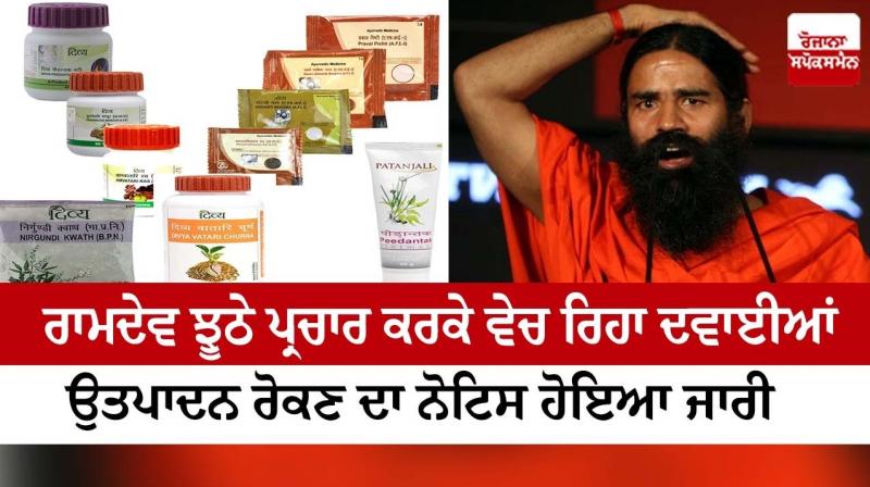 Ramdev