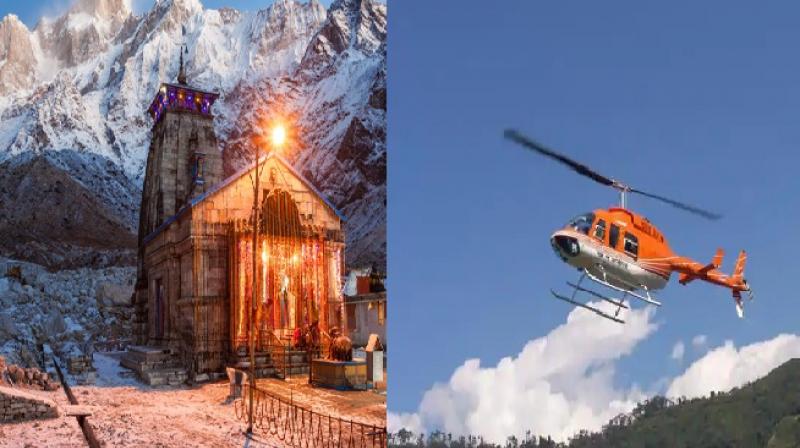 Kedarnath helipad service