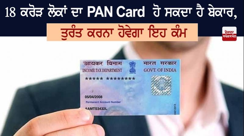 Pan Card Pan Card