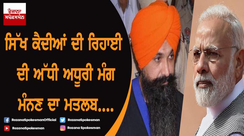 8 Sikh prisoners to be freed on Guru Nanak Dev Ji 550th birth anniversary 8 Sikh prisoners to be freed on Guru Nanak Dev Ji 550th birth anniversary