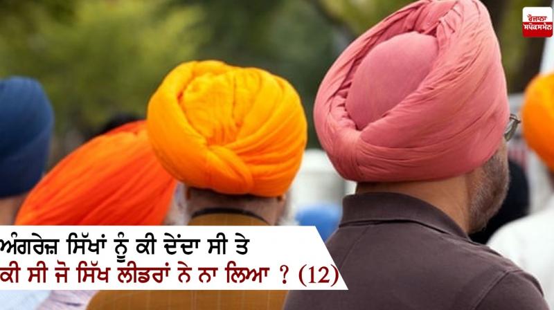 sikhs sikhs