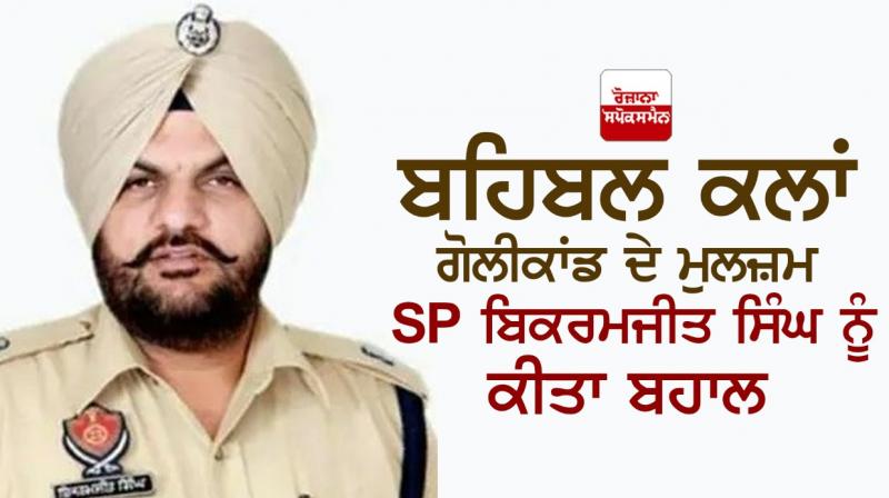SP Bikramjeet Singh SP Bikramjeet Singh