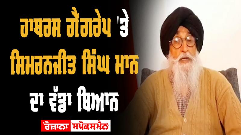 Simranjit Singh Mann Simranjit Singh Mann