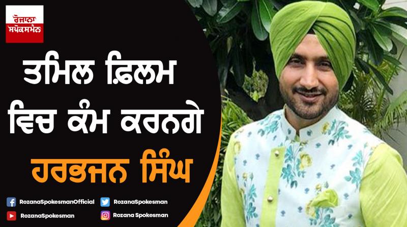 Harbhajan Singh to make acting debut in Tamil cinema Harbhajan Singh to make acting debut in Tamil cinema