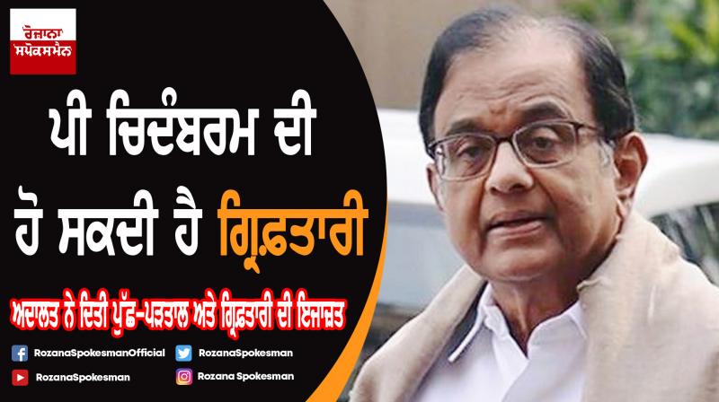 INX Media money laundering case : Delhi court allows ED to quiz Chidambaram INX Media money laundering case : Delhi court allows ED to quiz Chidambaram
