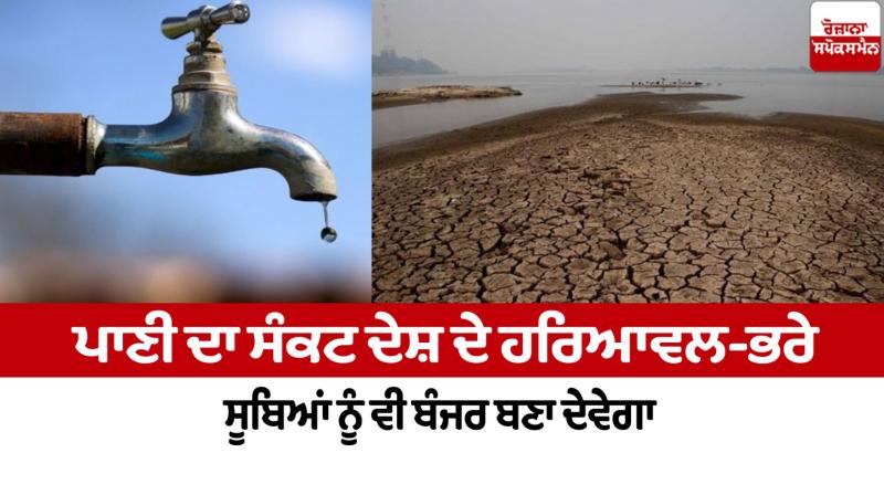 The water crisis will make even the greener states of the country barren Editorial