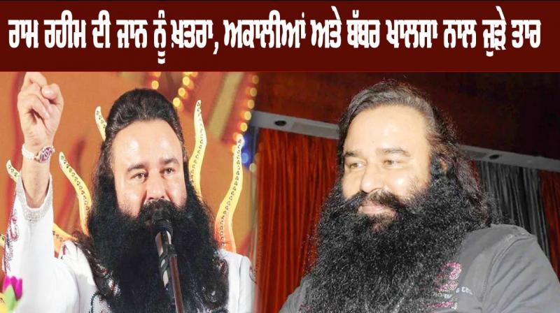 Rohtak ram rahim was not included in the training camp held in sunaria jail