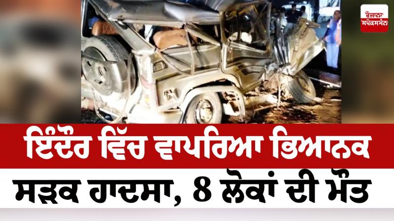 Indore Road Accident Indore Road Accident