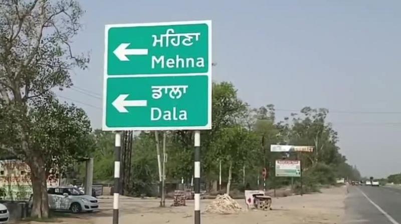 ਪੁਲਿਸ ਥਾਣਾ ਮਹਿਣਾ ਪੁਲਿਸ ਥਾਣਾ ਮਹਿਣਾ