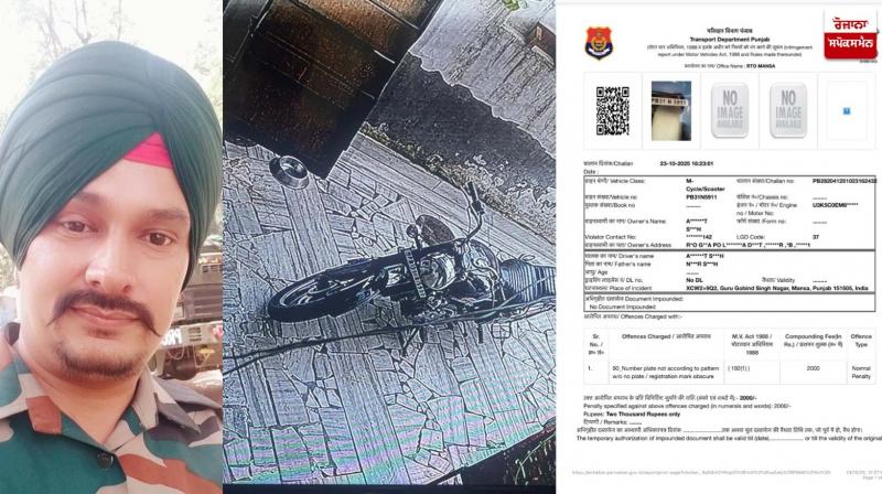Motorcycle Parked at Soldier's House Challaned in Mansa Latest News in Punjabi  Motorcycle Parked at Soldier's House Challaned in Mansa Latest News in Punjabi