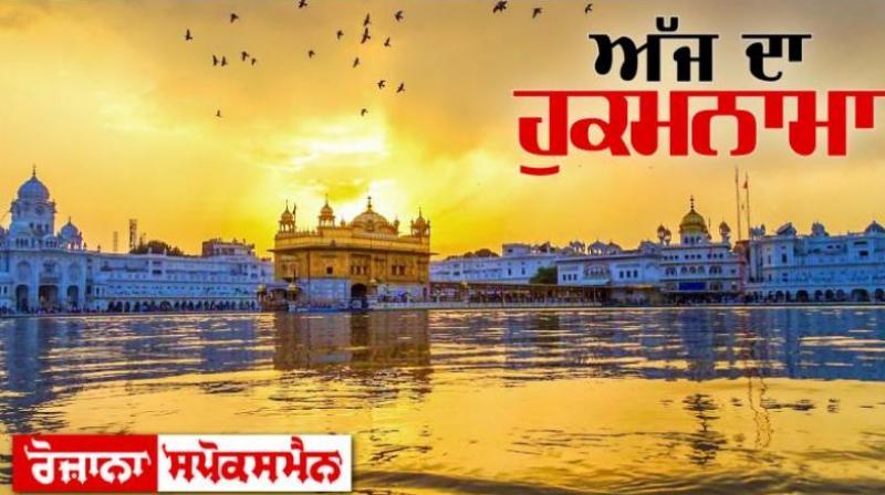 Hukamnama Sahib Hukamnama Sahib