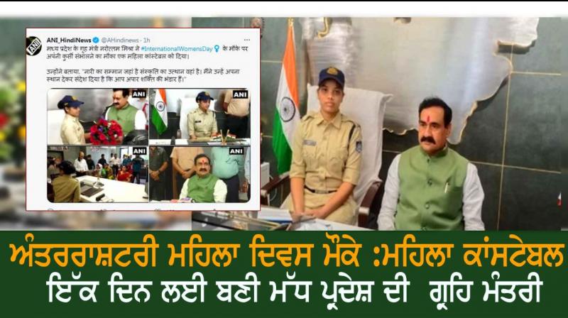 Home Minister MP Home Minister MP