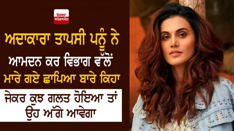 Taapsee pannu Taapsee pannu