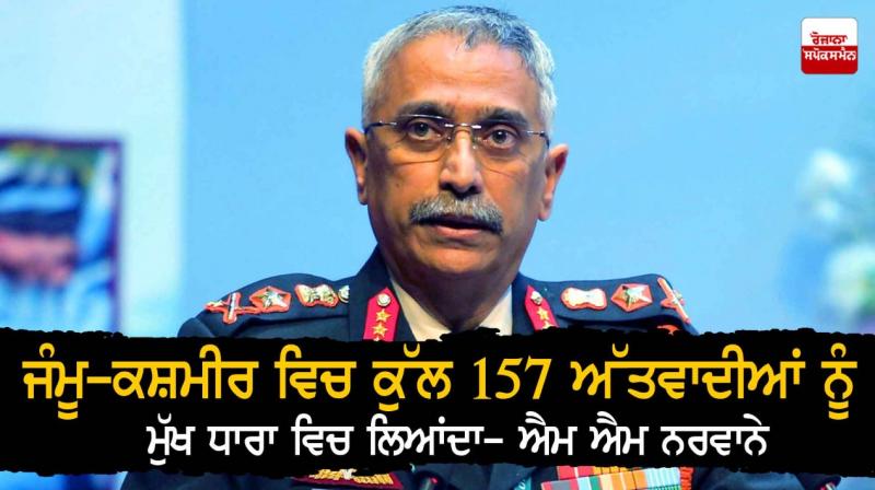 Army Chief General MM Naravane Army Chief General MM Naravane