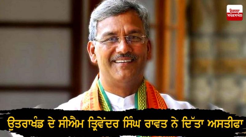Uttarakhand CM Trivendra Singh Rawat Uttarakhand CM Trivendra Singh Rawat