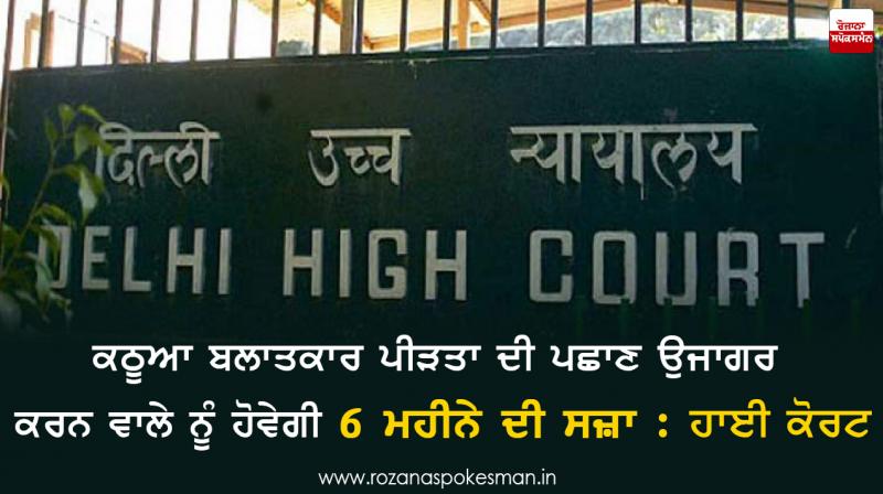 delhi high court delhi high court