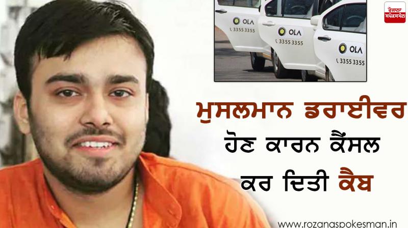 Cancelled Ola cab as driver a Muslim Cancelled Ola cab as driver a Muslim