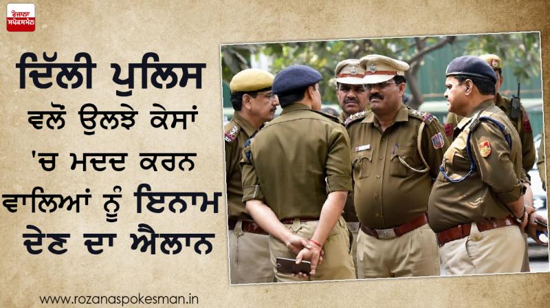 Delhi police