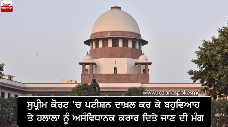 Supreme court issues