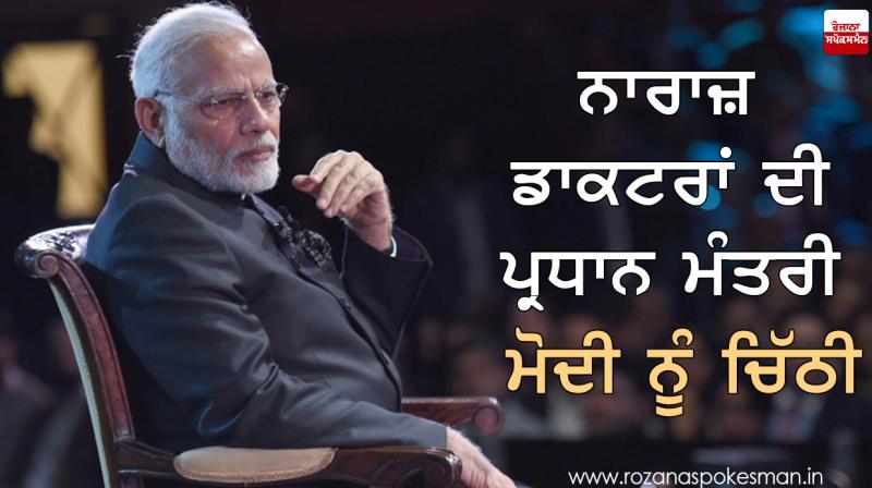 PM Narendra Modi PM Narendra Modi