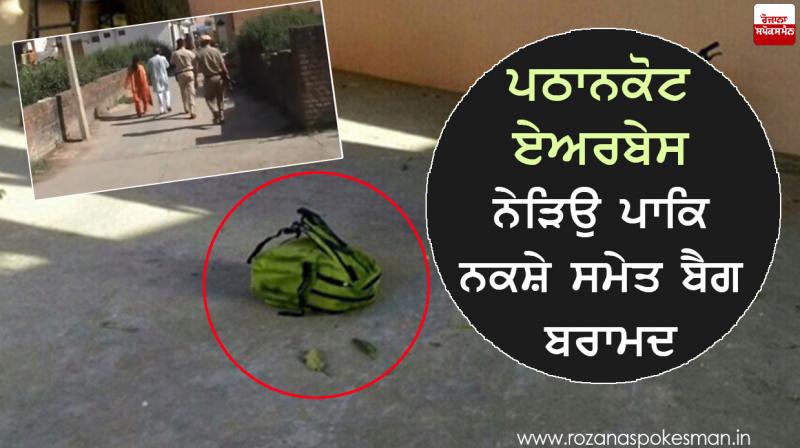 Pathankot on alert as bag with Pak map, cartridges found near AF station Pathankot on alert as bag with Pak map, cartridges found near AF station
