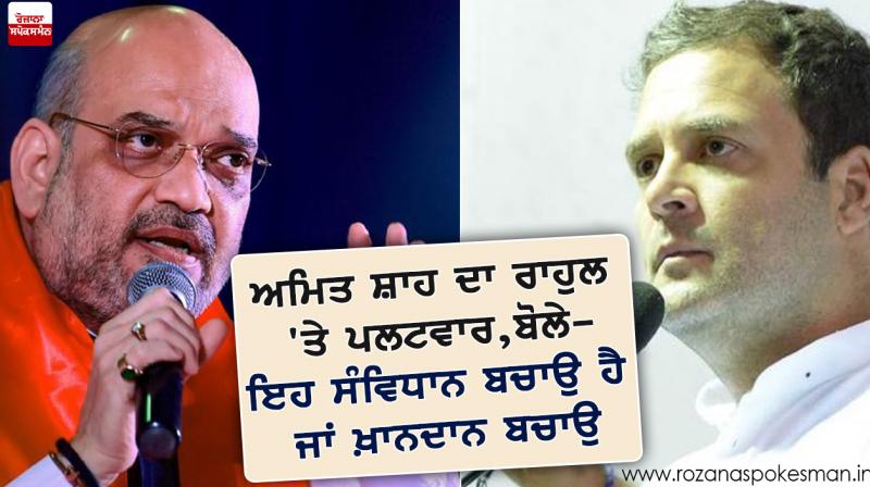 Amit Shah Amit Shah