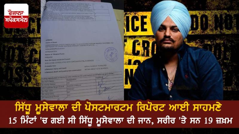sidhu moosewala's postmortem report sidhu moosewala's postmortem report