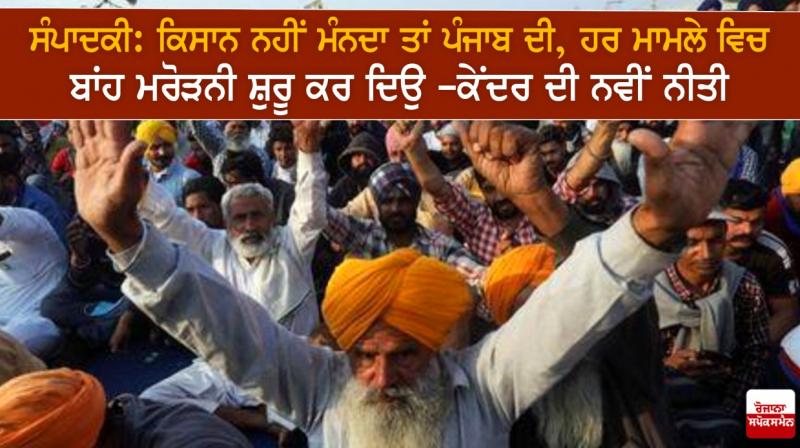 Farmers Protest Farmers Protest