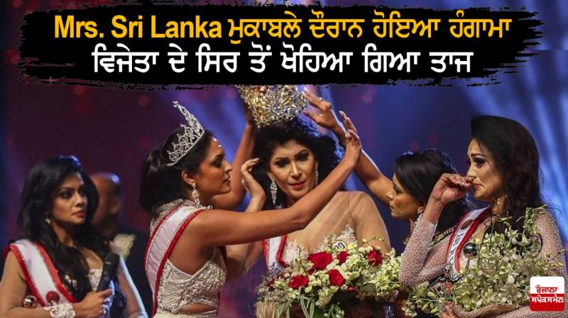 Mrs. Sri Lanka Mrs. Sri Lanka