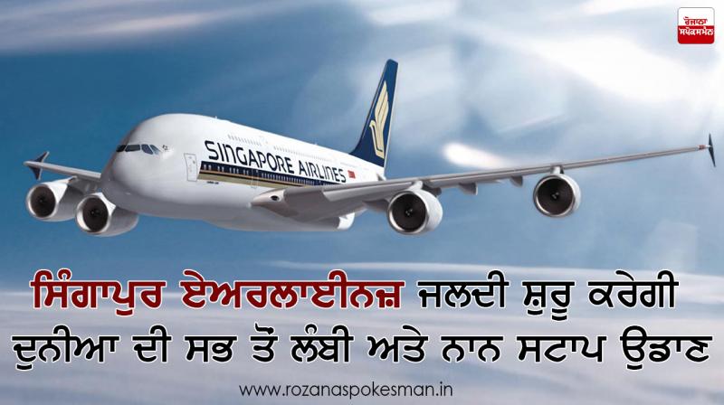 Singapore Airline Singapore Airline