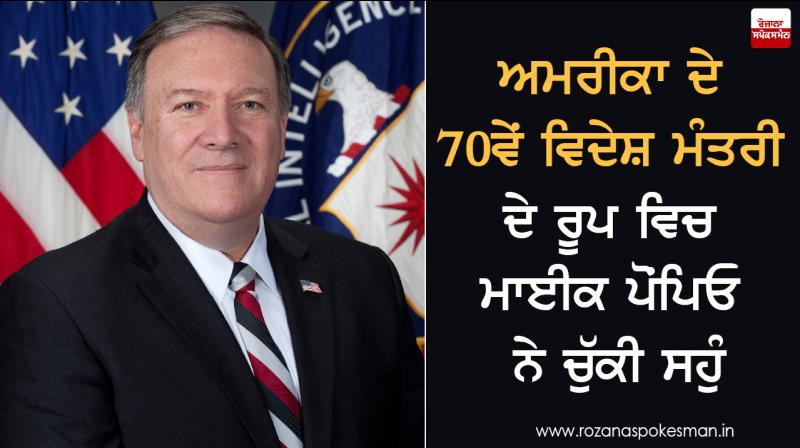 Mike Pompeo Mike Pompeo