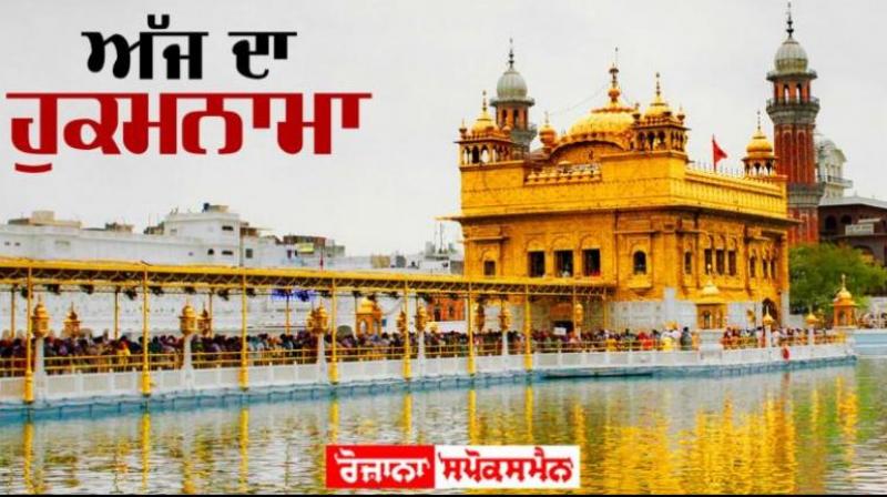 Hukamnama Sri Darbar Sahib Amritsar Hukamnama Sri Darbar Sahib Amritsar