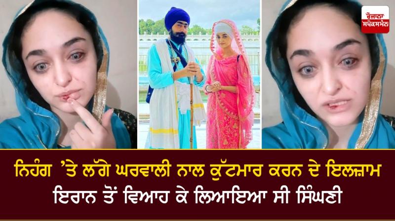 Nihang Ranjodh Singh beat his wife Amber Kaur Nihang Ranjodh Singh beat his wife Amber Kaur