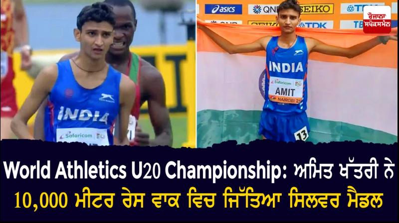 Amit Khatri wins silver in 10000m race walk at World Athletics U20 Championships Amit Khatri wins silver in 10000m race walk at World Athletics U20 Championships
