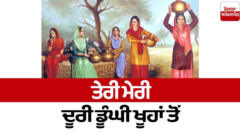 poem in punjabi 
