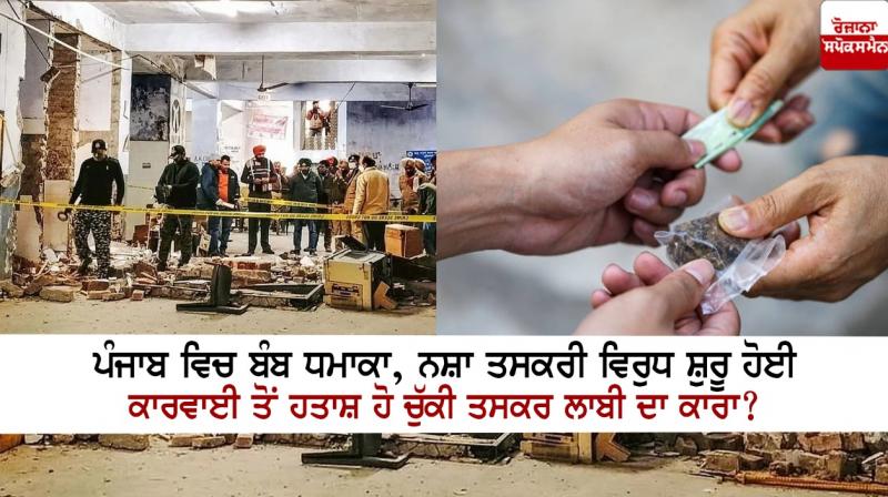 ludhiana bomb blast ludhiana bomb blast