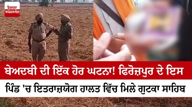 Punjab News Punjab News