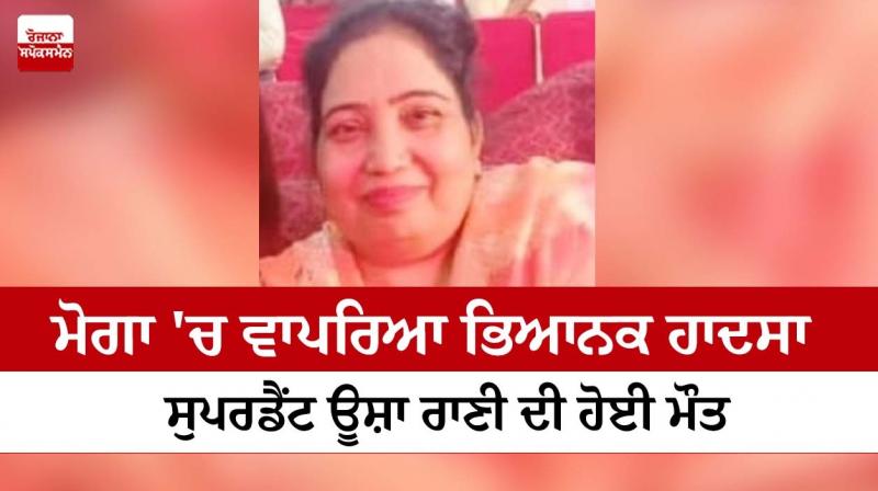 Moga Accident News Moga Accident News