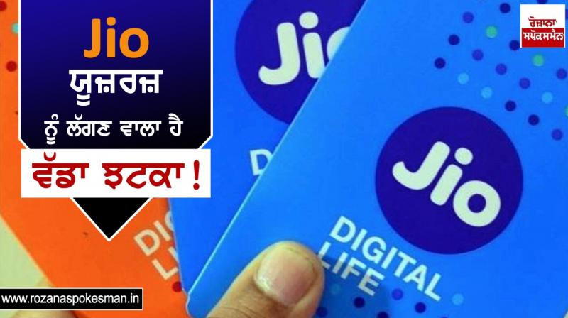Reliance Jio to raise prices Reliance Jio to raise prices