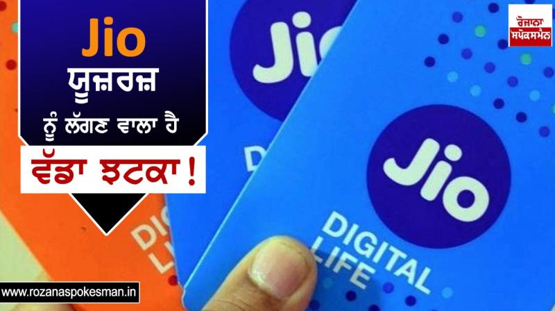 Reliance Jio to raise prices