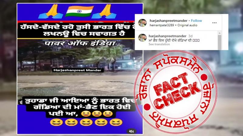 Fact Check Old video of potholes on chinese road shared in the name of India