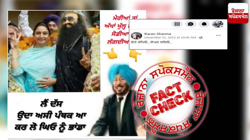 Fact Check edited image of harsimrat kaur badal viral with fake claim