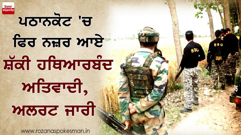 Suspected armed militants again seen in Pathankot, alert Suspected armed militants again seen in Pathankot, alert