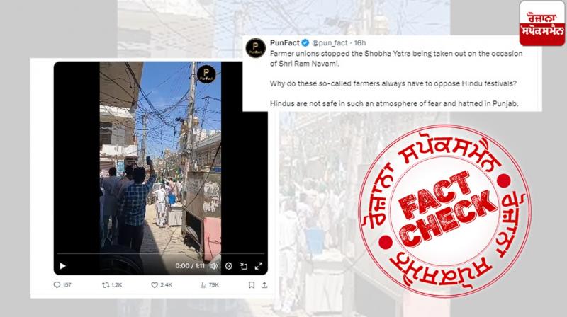 Fact Check Fake News Viral Claiming Farmers Stopped Ram Navami Shobha Yatra In Punjab