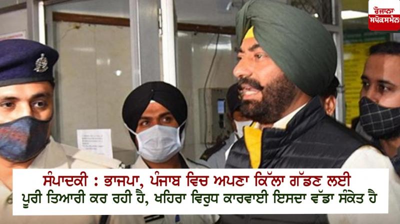 Sukhpal Singh Khaira Sukhpal Singh Khaira