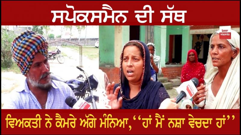Spokesman di sath Spokesman di sath