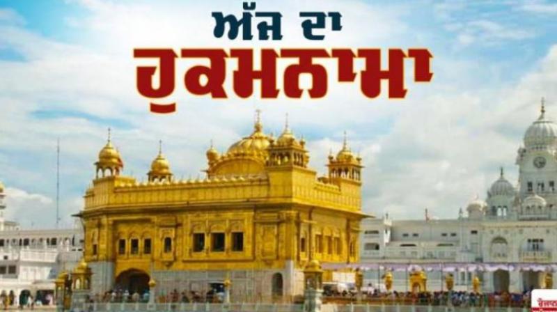 Hukamnama Sri Darbar Sahib Amritsar 