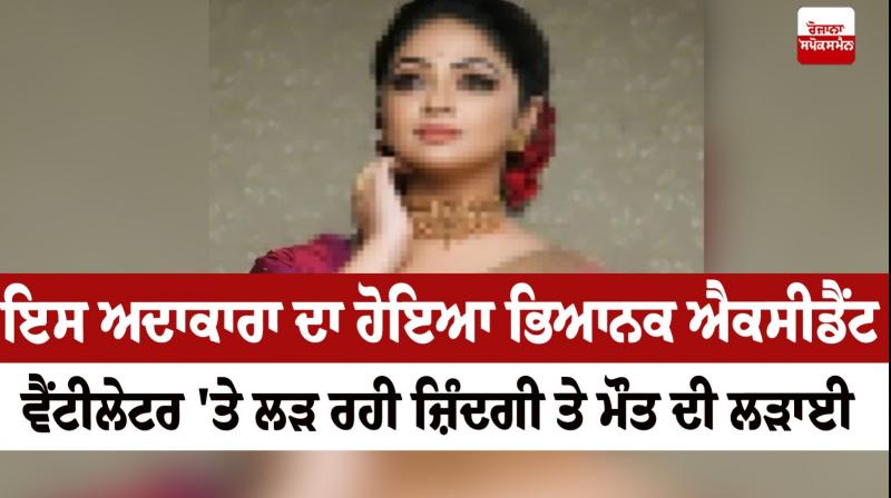 Arunthathi Nair Accident news in punjabi Arunthathi Nair Accident news in punjabi