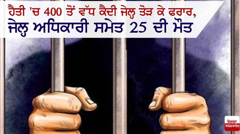 Jail Jail