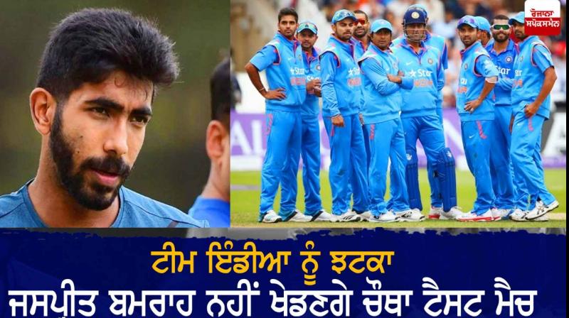 Jasprit Bumrah Jasprit Bumrah
